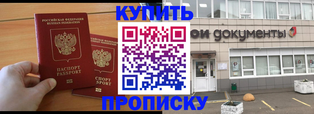 миграционный учет в Родниках