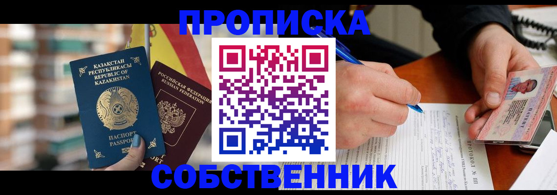 где прописаться в Родниках