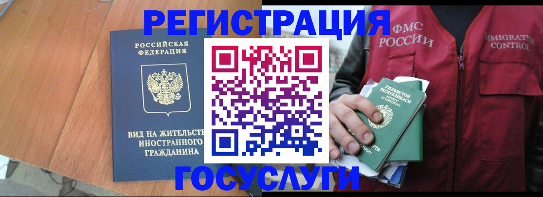временная регистрация для школы в Родниках