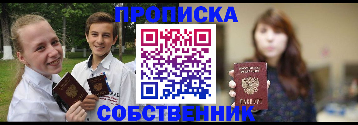 временная регистрация купить в Родниках