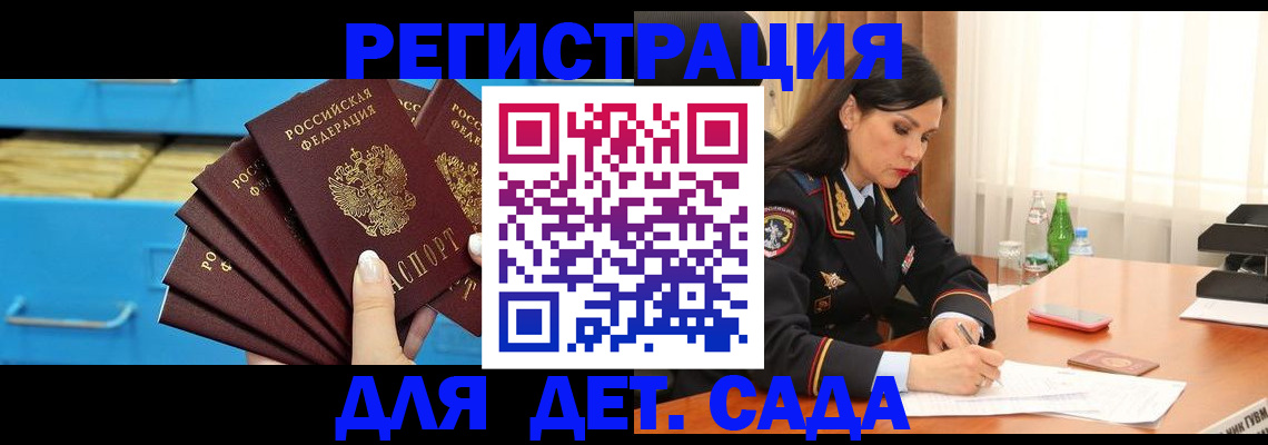 временная регистрация в квартире в Родниках