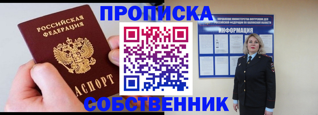 прописка иностранных граждан в Родниках