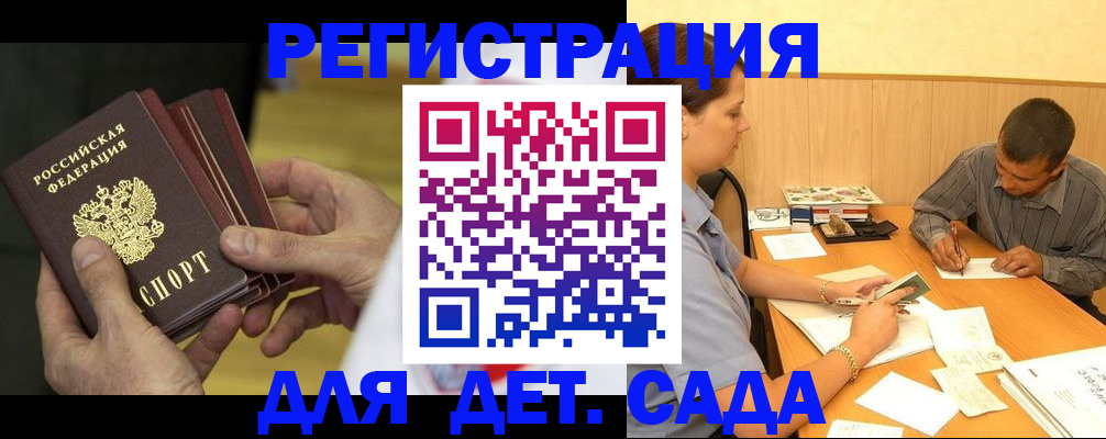 временная регистрация законно в Родниках