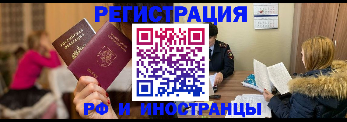 временная регистрация адрес в Родниках